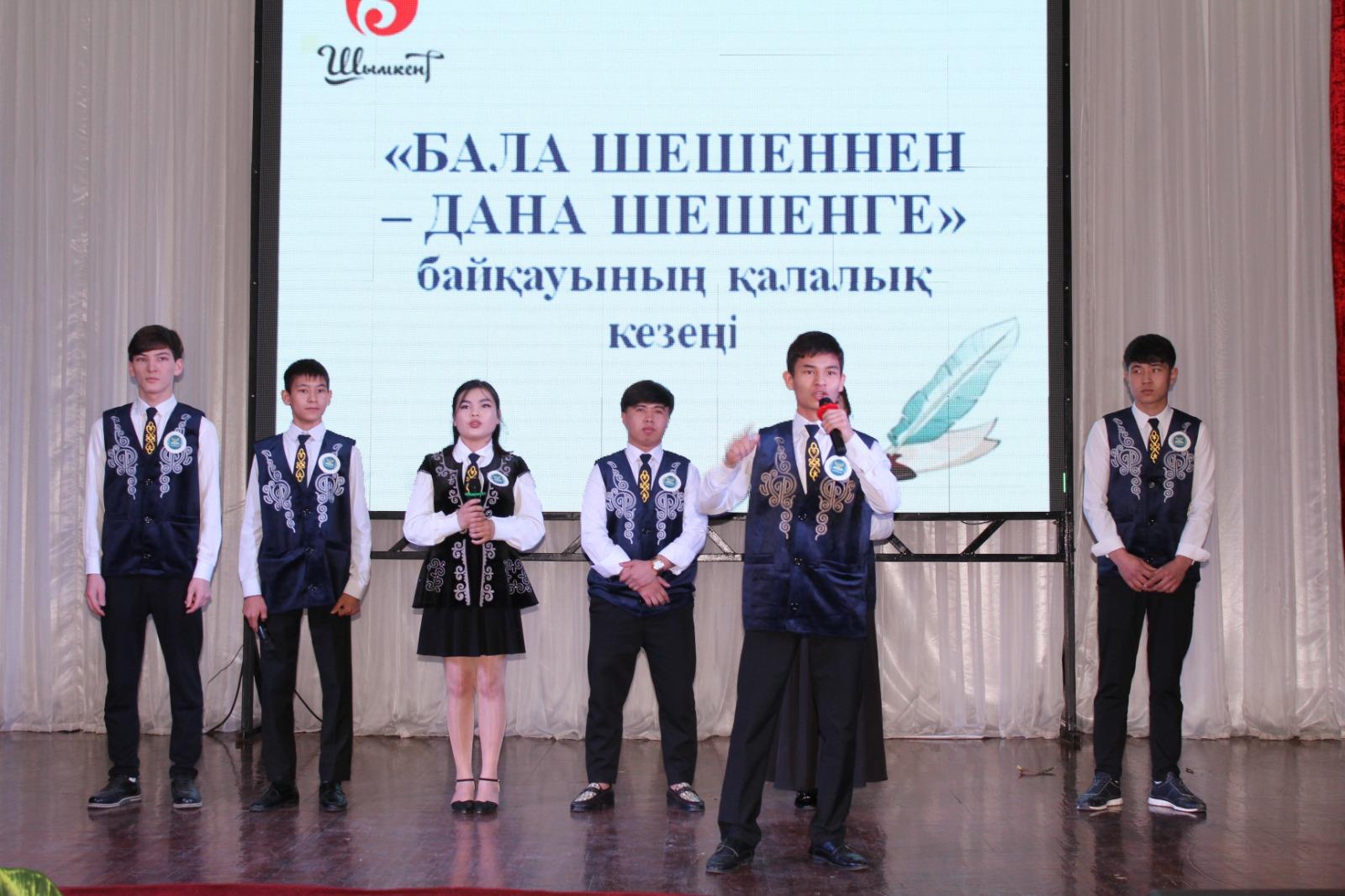 «Бала шешеннен – дана шешенге» шешендік өнер байқауының ДИПЛОМДАРЫ