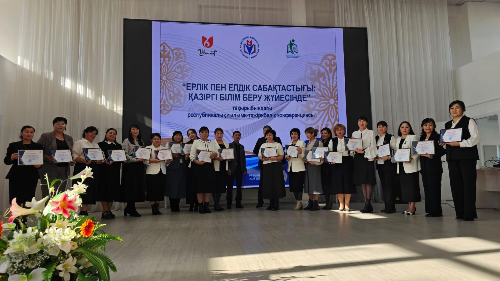 “Ерлік пен елдік сабақтастығы: қазіргі білім беру жүйесінде “ Республикалық ғылыми-тәжірибелік конференциясының ДИПЛОМДАРЫ