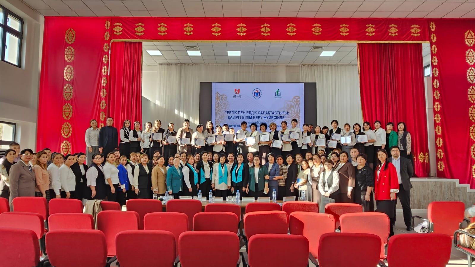 “Ерлік пен елдік сабақтастығы: қазіргі білім беру жүйесінде “ Республикалық ғылыми-тәжірибелік конференцияның мақалалар жинағы