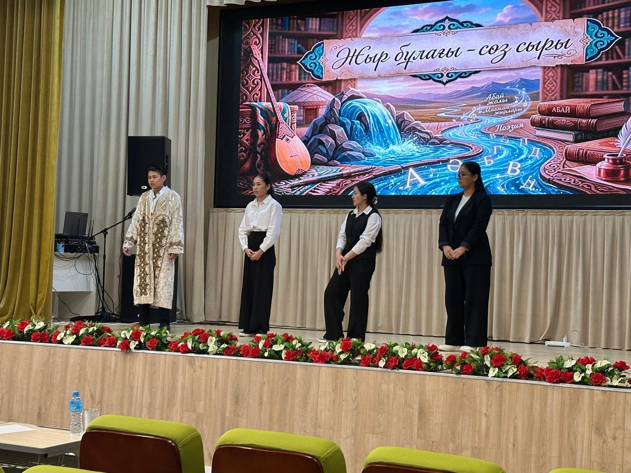 "Жыр бұлағы -сөз сыры" байқауының қорытынды хаттамасы