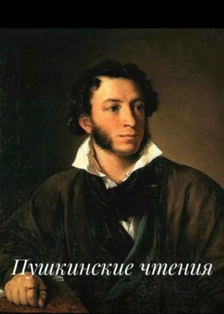 «Пушкинские чтения» қалалық шығармашылық байқауының дипломдары