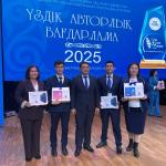 Үздік авторлық бағдарлама қалалық байқауының ДИПЛОМДАРЫ