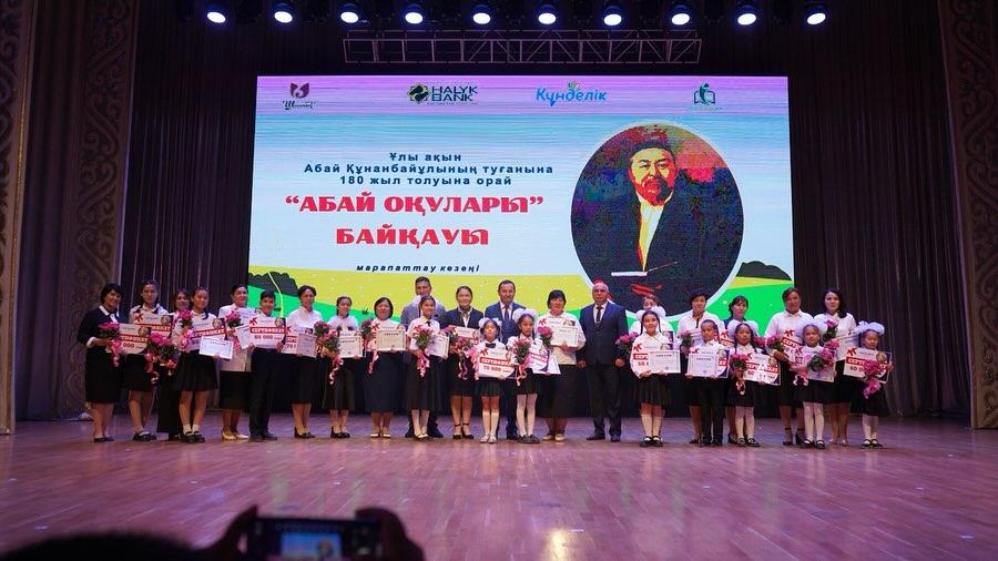 Ұлы абайды ұлықтаушы ұрпағы марапатталды