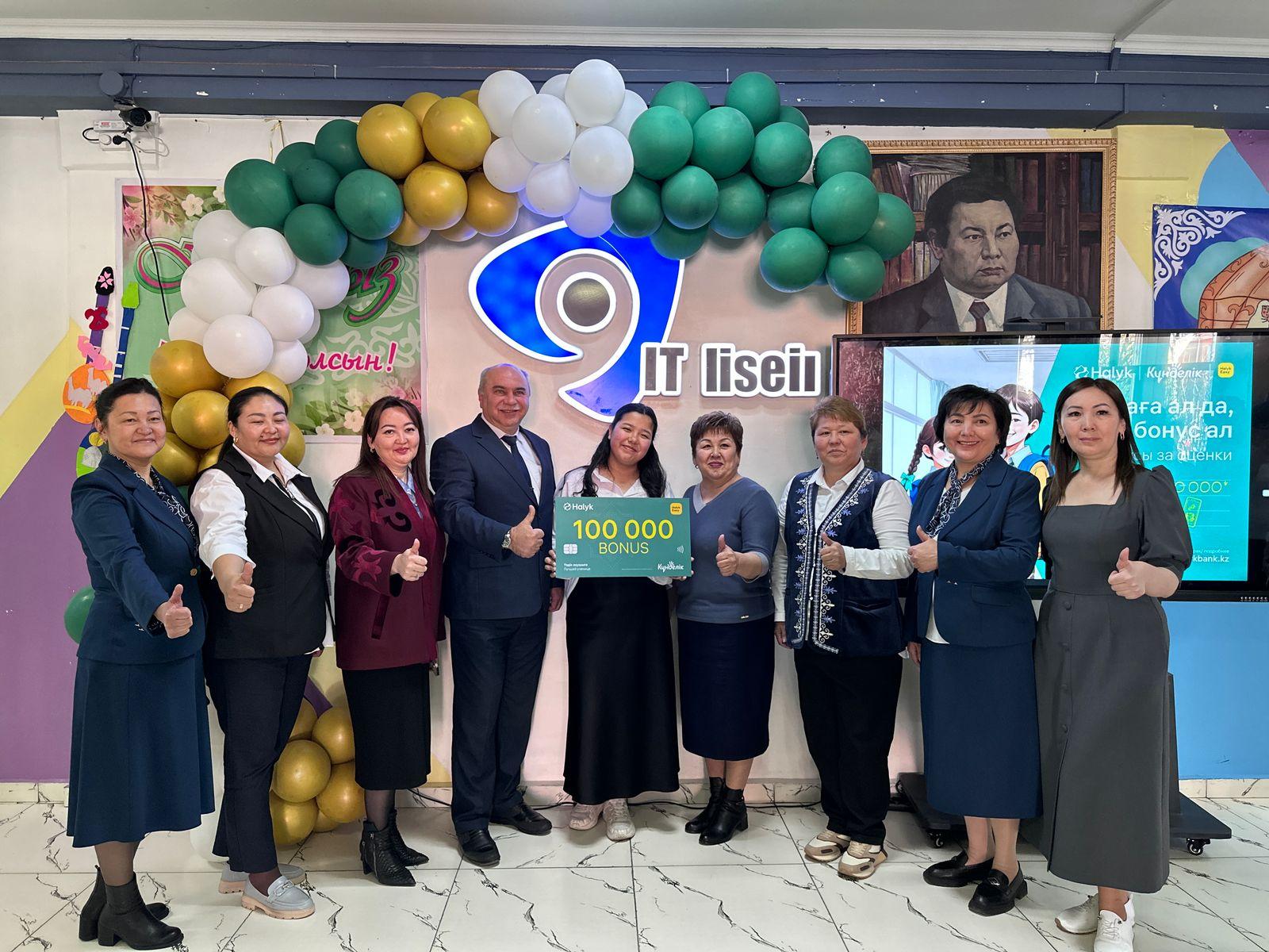 «Бағалар үшін бонустар» - бұл Kundelik және Halyk Bank бірлескен науқаны.