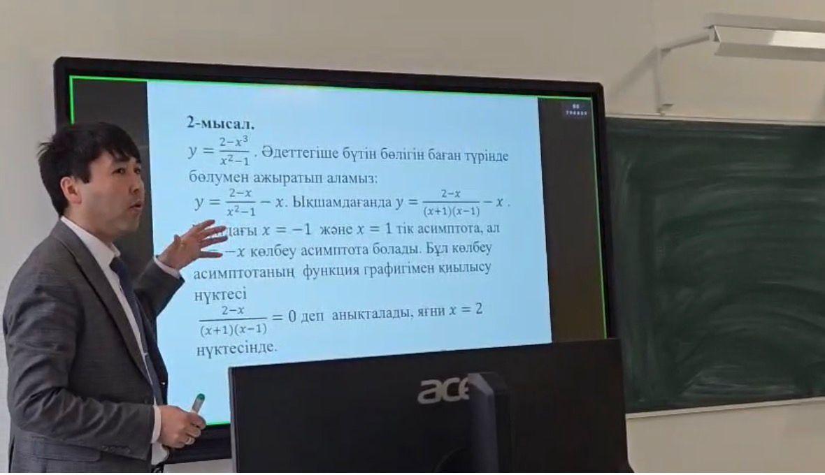 «Жаратылыстану пәндерінде функционалдық сауаттылыққа бағытталған тапсырмалармен жұмыс түрлері» тақырыбындағы тәжірибелік семинар